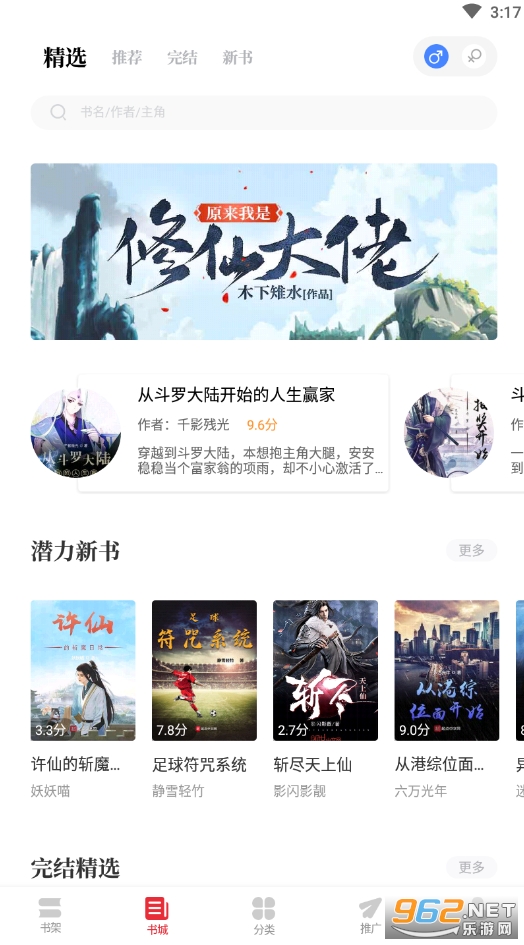 听书阁app 听书阁app