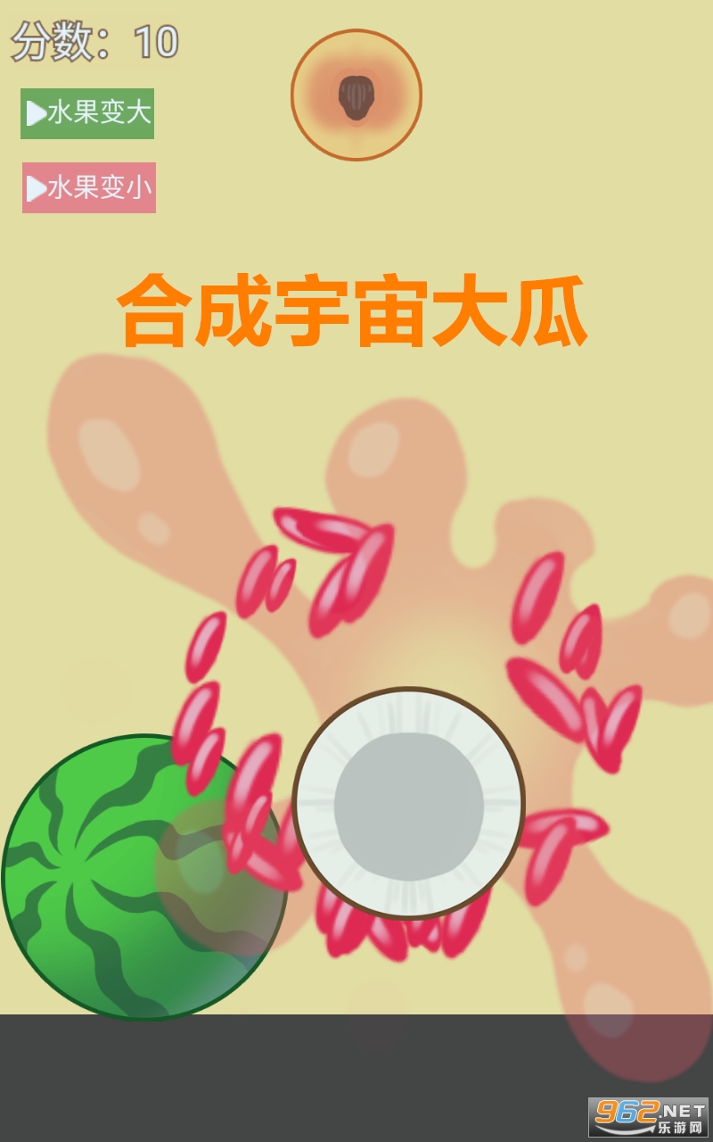 合成宇宙大瓜最新版 合成宇宙大瓜最新版