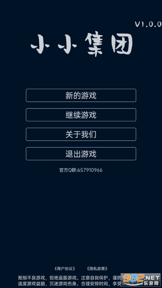 小小集团游戏 小小集团游戏
