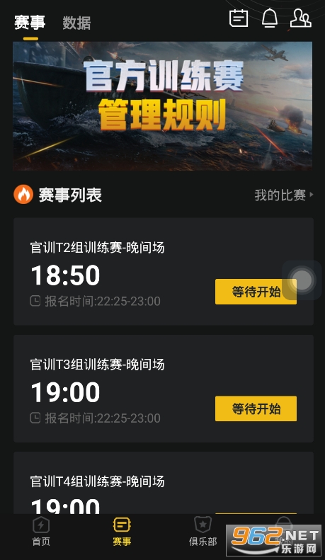 精英训练营(吃鸡官方训练赛) 精英训练营(吃鸡官方训练赛)