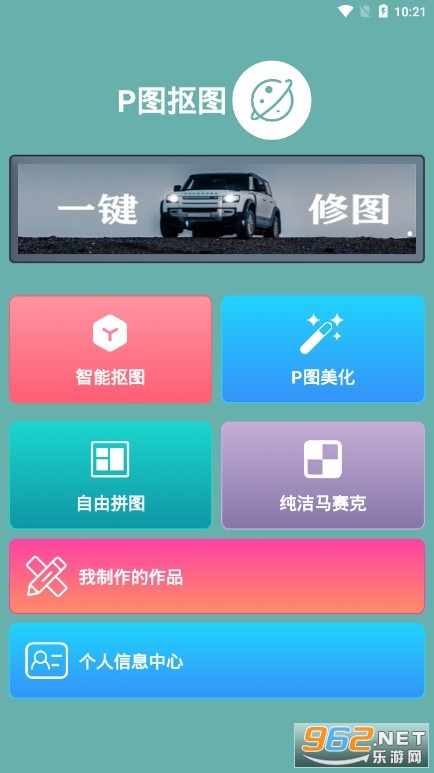 Pͼ��ͼʦAPP�ֻ���