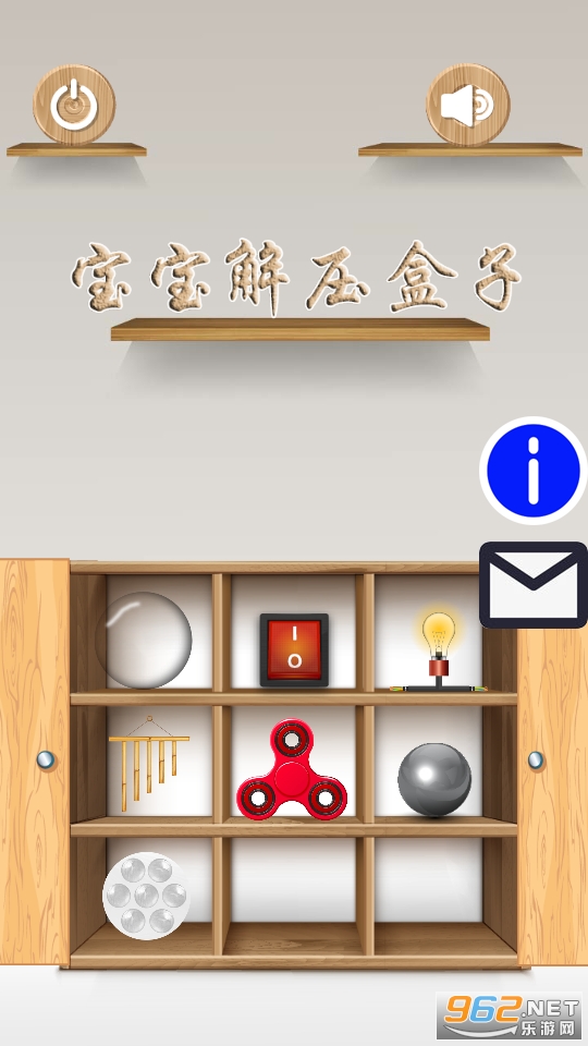 宝宝解压盒子游戏 宝宝解压盒子游戏