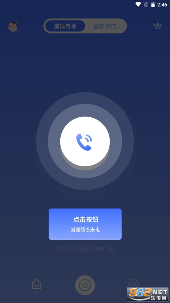 ���绰��app