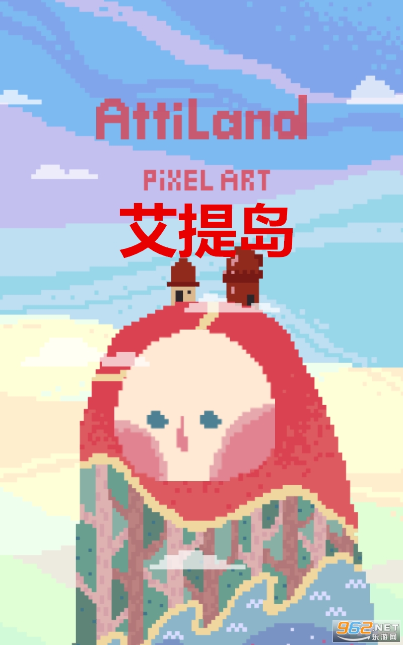 艾提岛游戏 艾提岛游戏