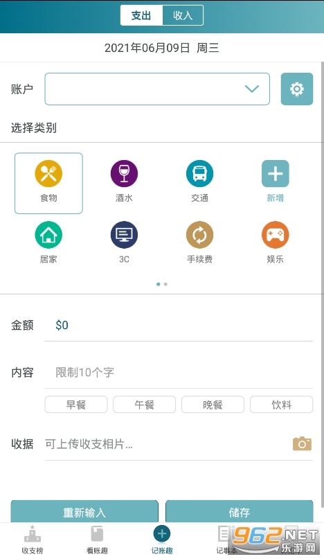 JTS����ͨAPP