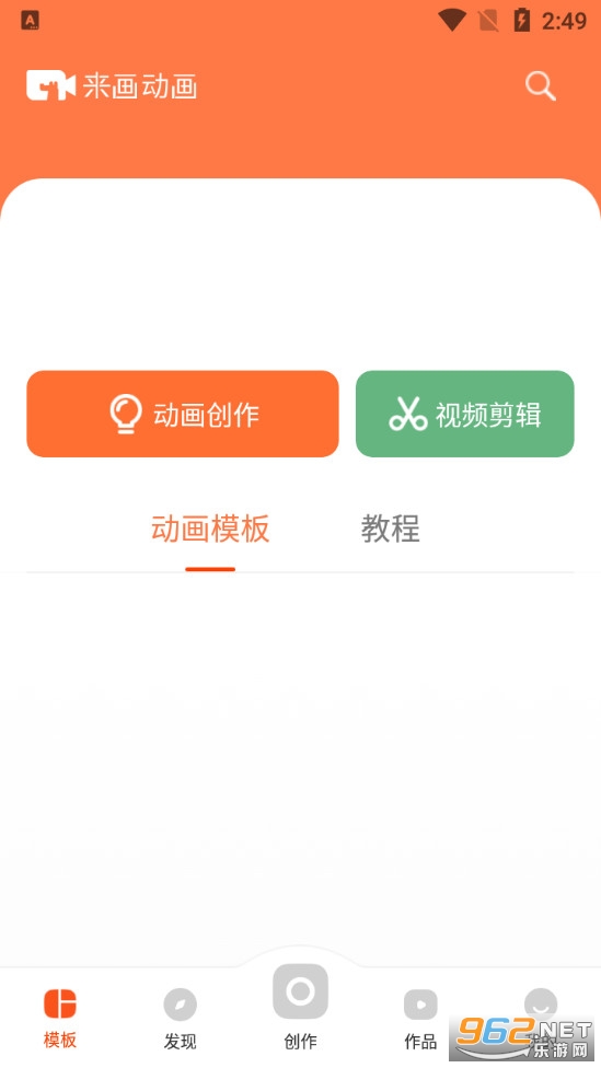 来画动画app 来画动画app