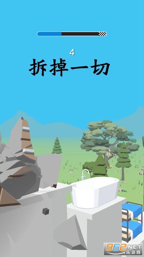拆掉一切 拆掉一切