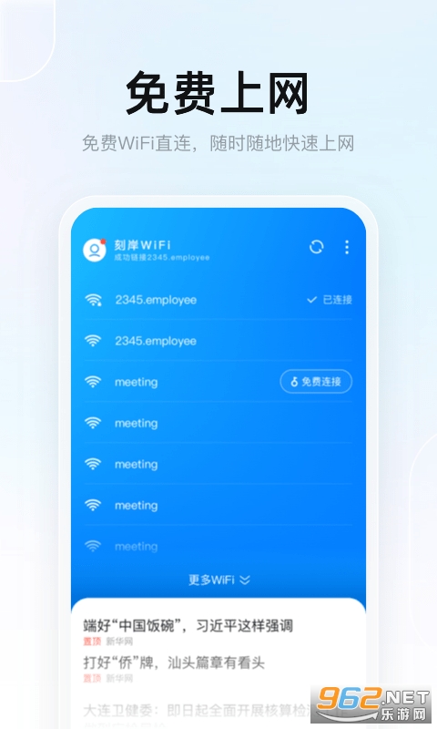 刻岸wifi app 刻岸wifi app