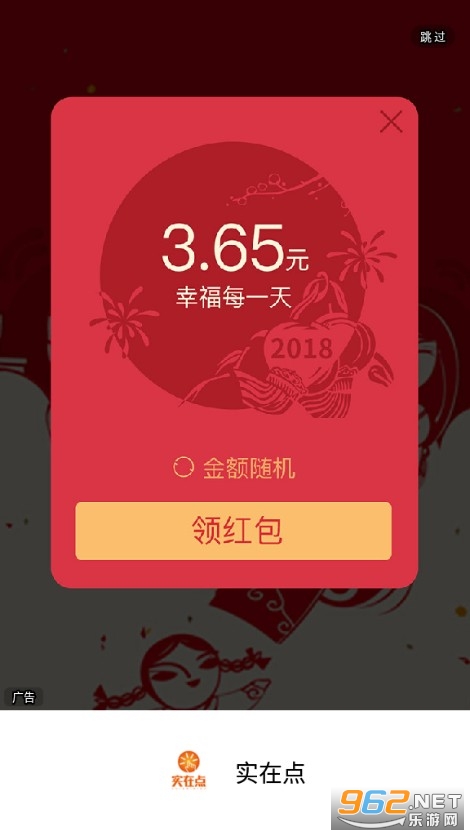 ʵ�ڵ㹺��APP