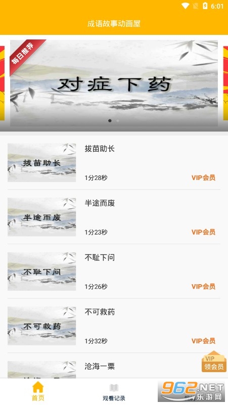 ������¶�����APP