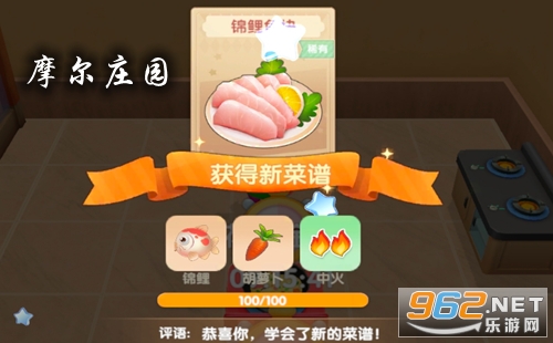 摩尔庄园菜谱大全 摩尔庄园菜谱研究(带火候) 摩尔庄园菜谱大全 摩尔庄园菜谱研究(带火候)
