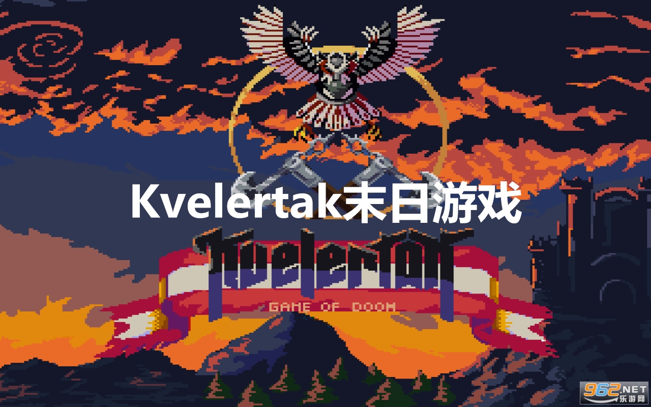 Kvelertakĩ����Ϸ