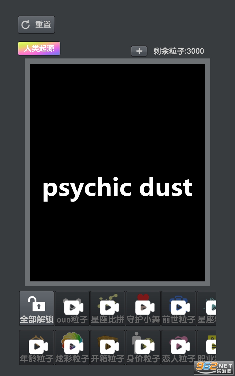 psychic dust中文版 psychic dust中文版