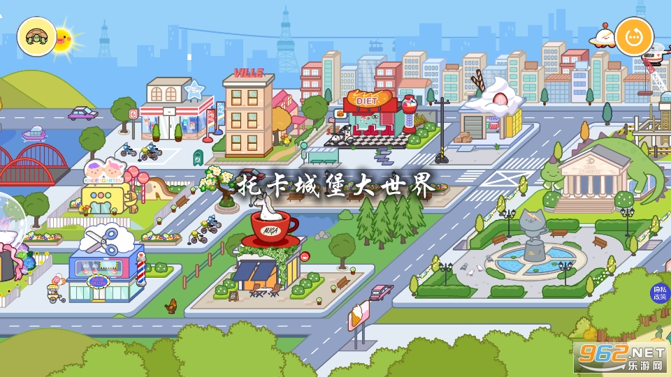 托卡城堡大世界游戏 托卡城堡大世界游戏