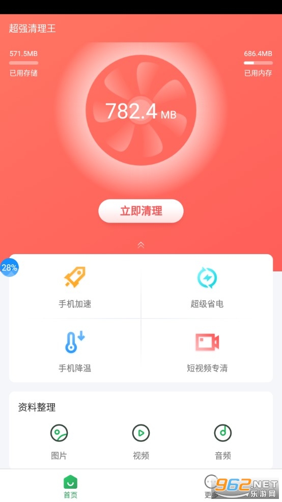 ��ǿ������app