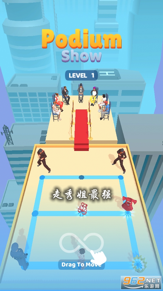 走秀姐最强游戏 走秀姐最强游戏
