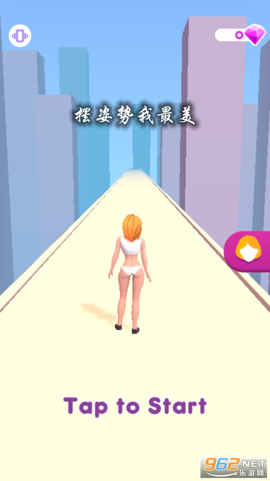 摆姿势我最美游戏 摆姿势我最美游戏