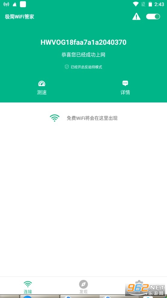 ����WiFi�ܼ�APP