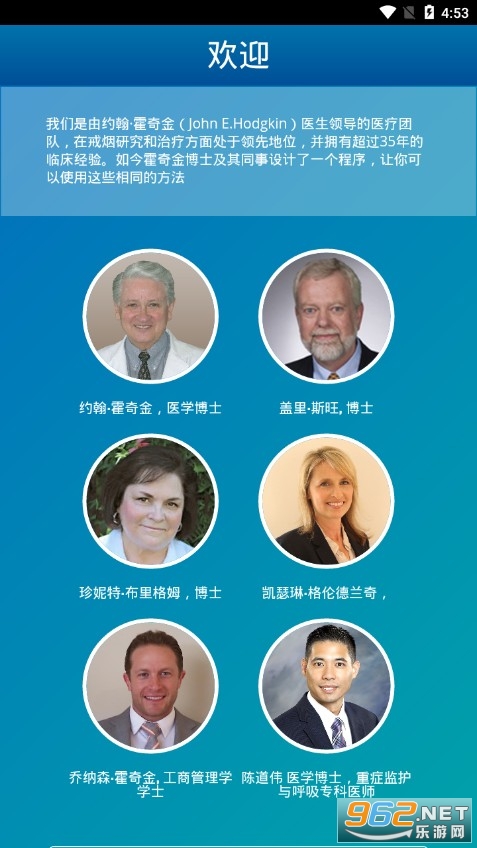 正确戒烟app手机版 正确戒烟app手机版