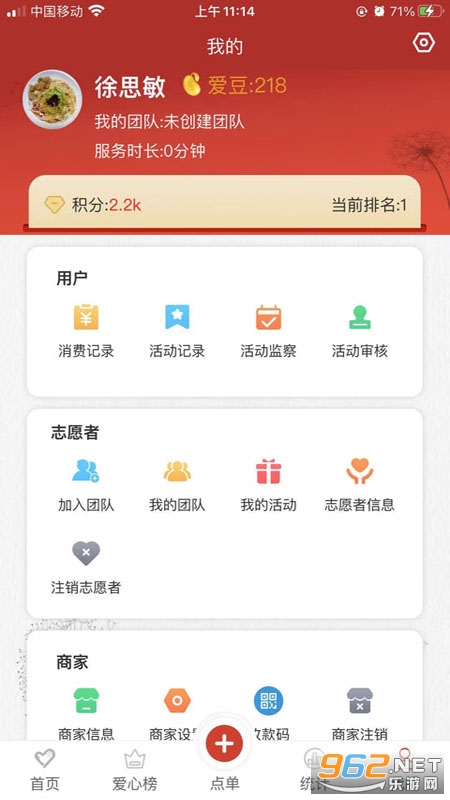 临沂市新时代文明实践app 临沂市新时代文明实践app