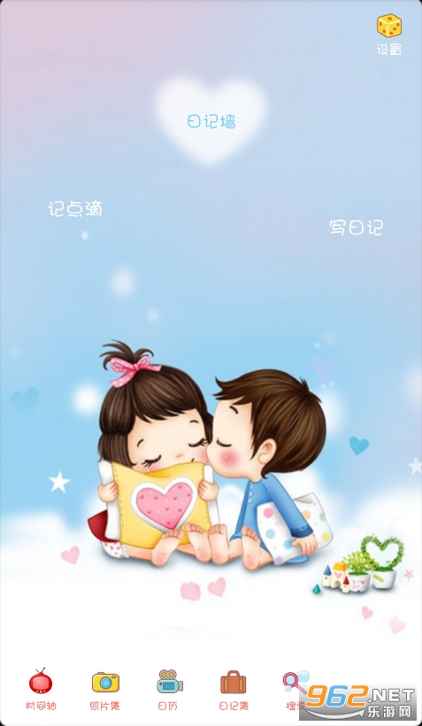 ����ռ�app