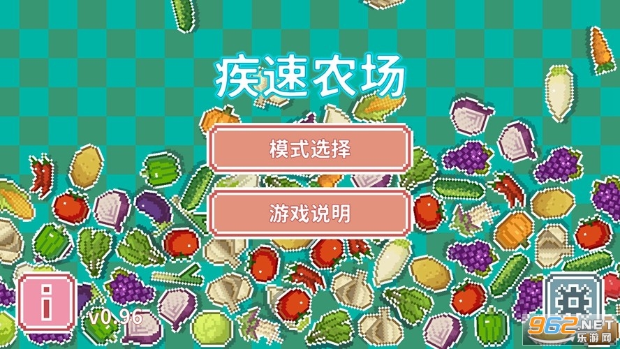 疾速农场破解版 疾速农场破解版