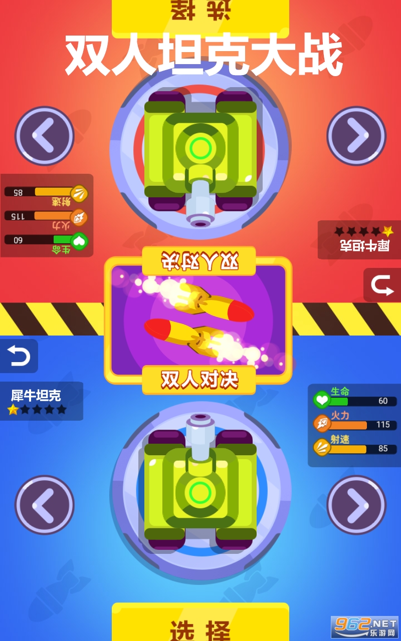 ˫��̹�˴�ս��Ϸ