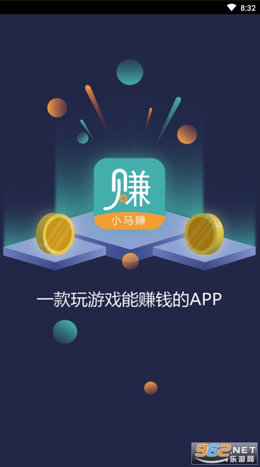 小马赚软件 小马赚软件