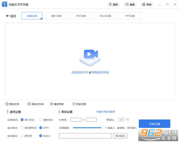 文件压缩全能王app 文件压缩全能王app