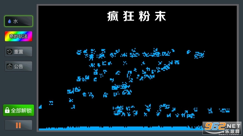 疯狂粉末小游戏 疯狂粉末小游戏
