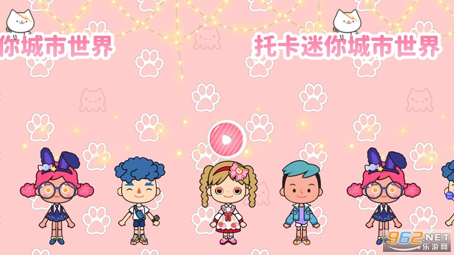 托卡迷你城市世界完整版 托卡迷你城市世界完整版