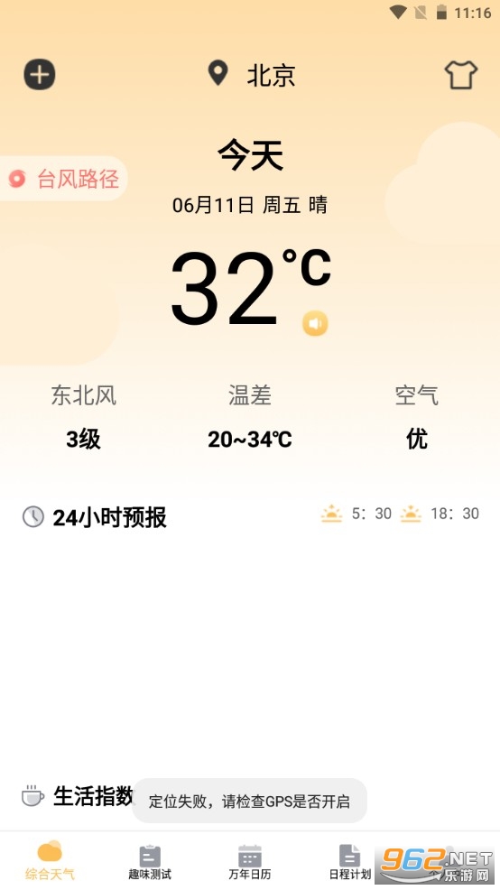 ����ũ��������app