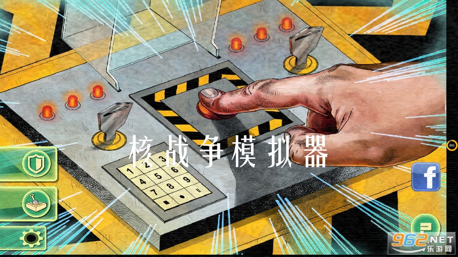 核战争模拟器破解版 核战争模拟器破解版