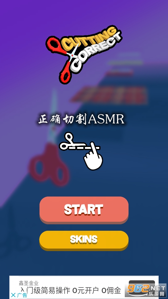 ��ȷ�и�ASMR��Ϸ