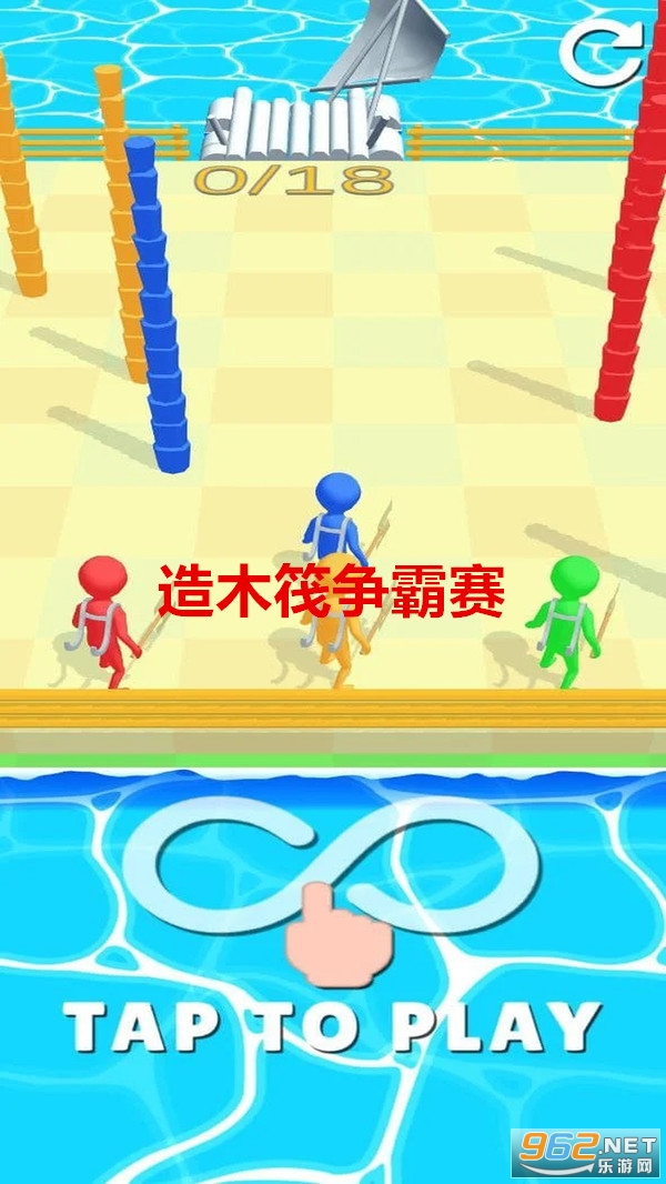 造木筏争霸赛最新版 造木筏争霸赛最新版