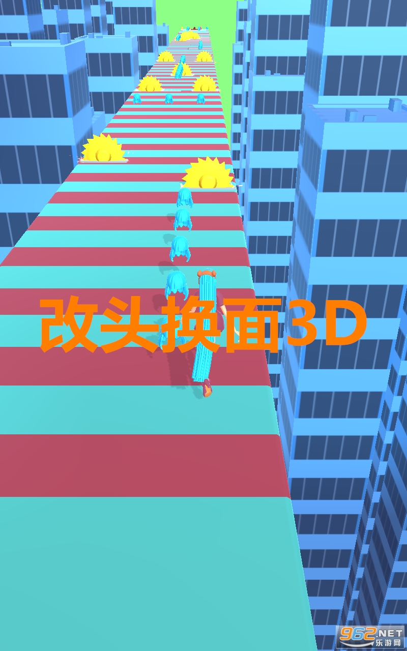 改头换面3D游戏 改头换面3D游戏