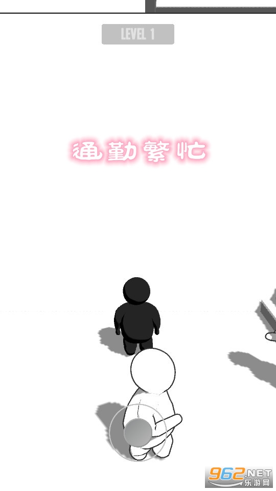 通勤繁忙安卓版 通勤繁忙安卓版