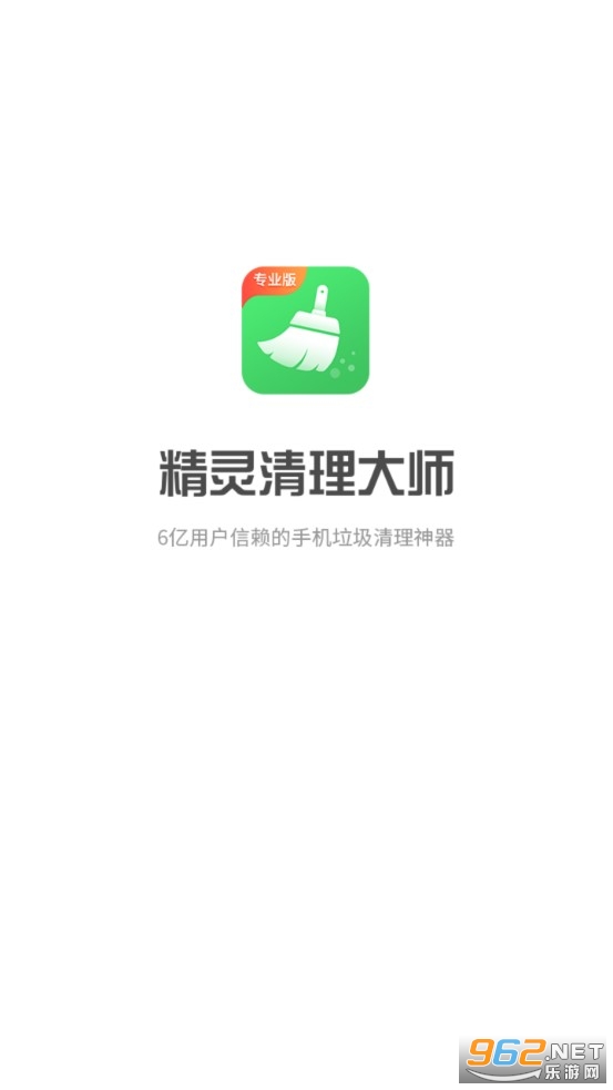 精灵清理大师 精灵清理大师