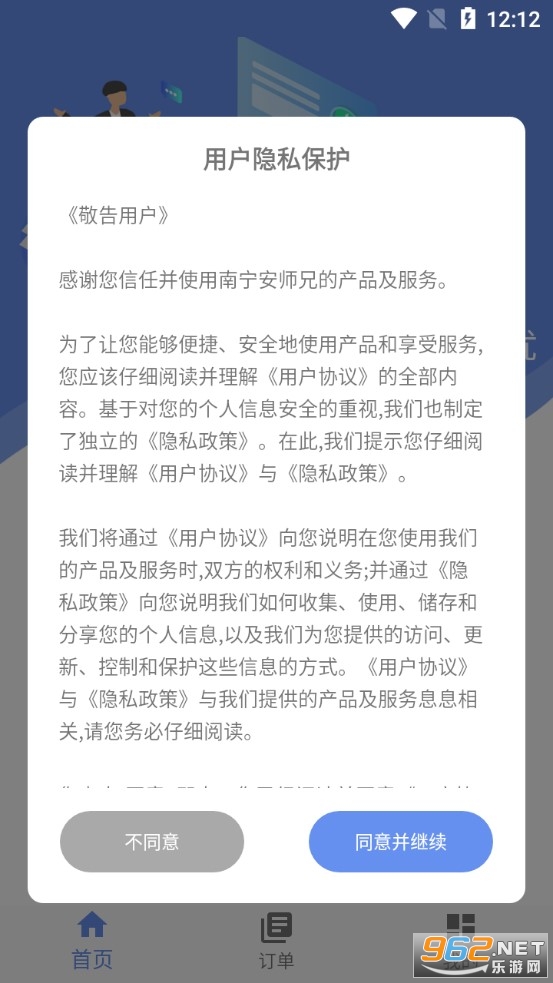 精照片恢复大师软件app 精照片恢复大师软件app