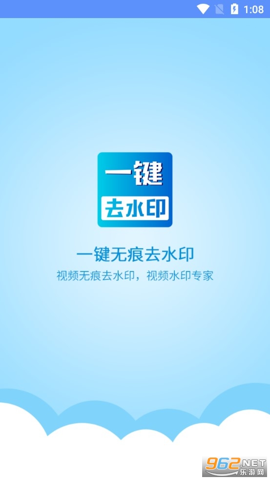 视频无痕去水印APP 视频无痕去水印APP