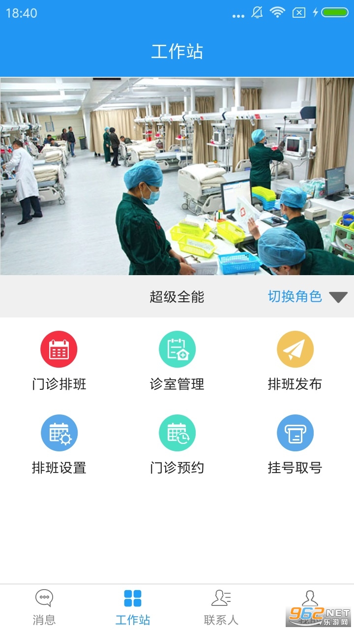 依康宝医生版 依康宝医生版