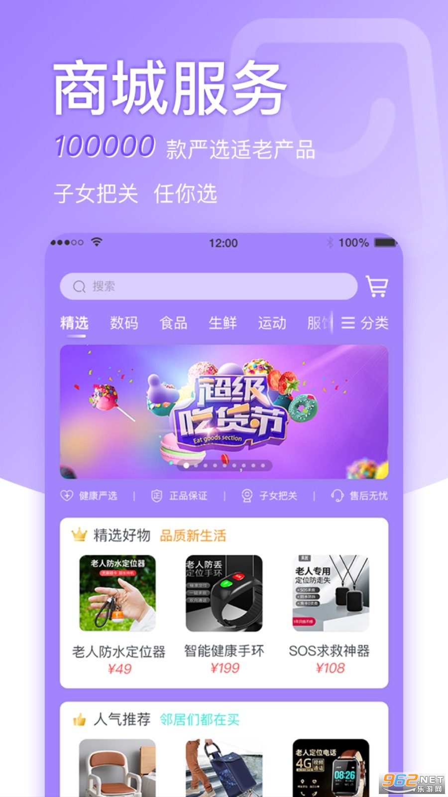 康荣老人家app 康荣老人家app