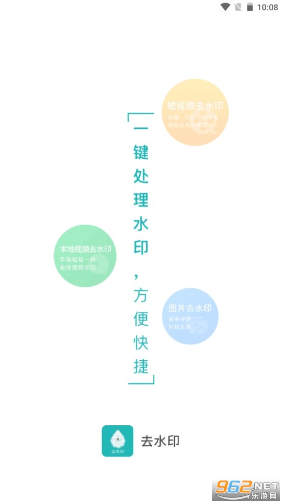 һ��ȥˮӡ����app