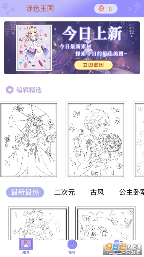 Ϳɫ����app���°�