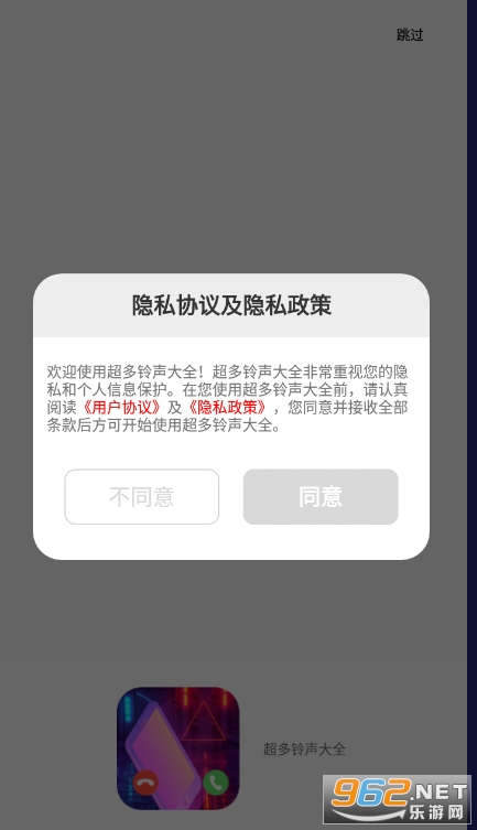 超多铃声大全软件 超多铃声大全软件