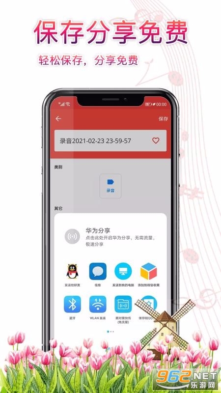 录音器助手app 录音器助手app