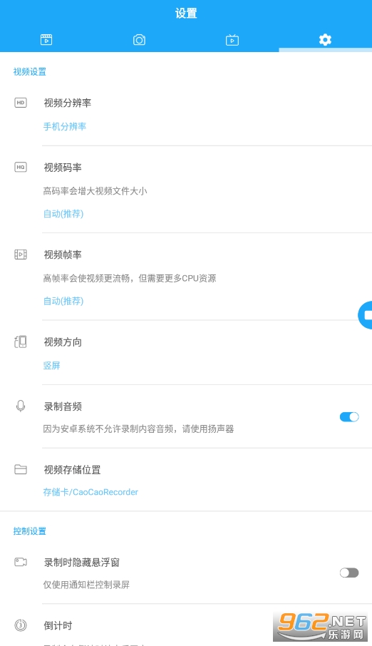手游录屏大师官方版 手游录屏大师官方版