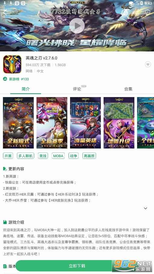 7732破解游戏盒子 7732破解游戏盒子