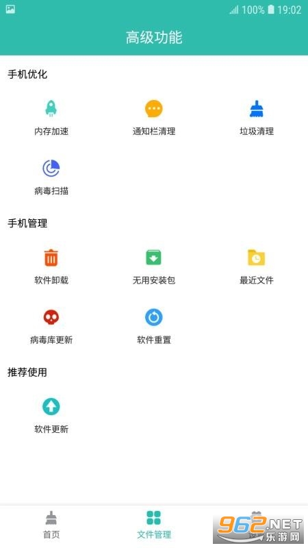 天天手机清理app 天天手机清理app
