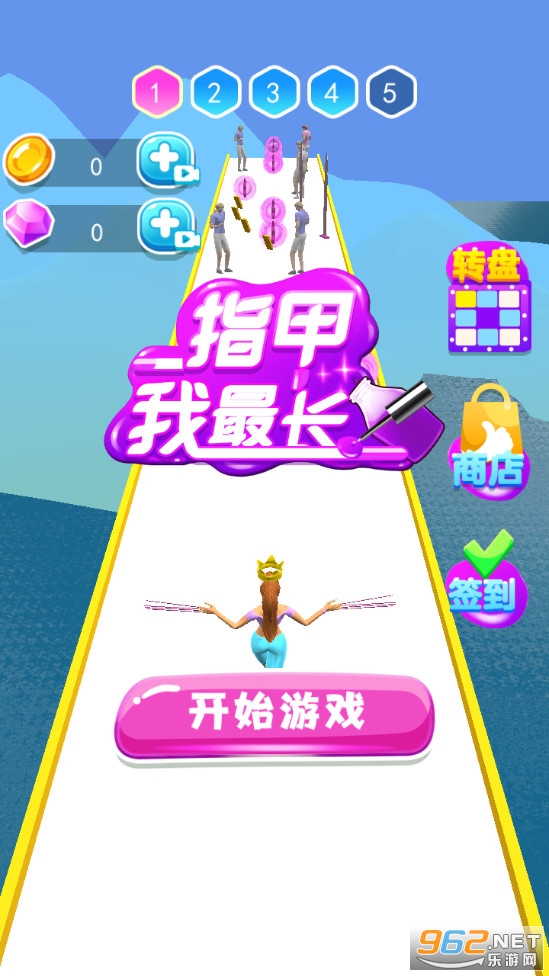 指甲我最长游戏 指甲我最长游戏